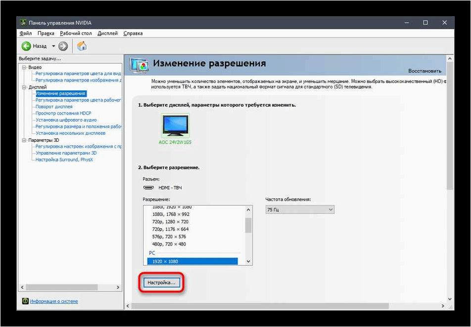 Отсутствие раздела Дисплей в панели управления NVIDIA и возможные решения