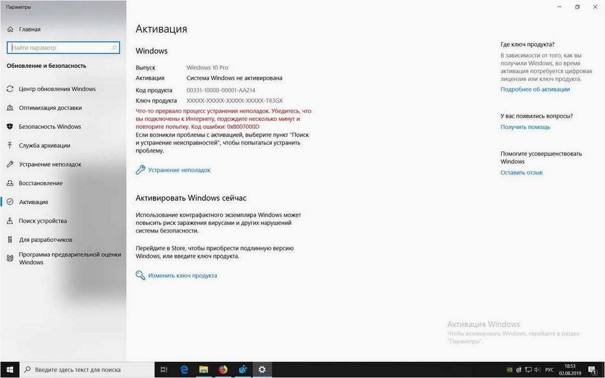 Ошибка 0x8007000d при обновлении, установке или активации операционных систем Windows 11 и Windows 10 — решение проблемы