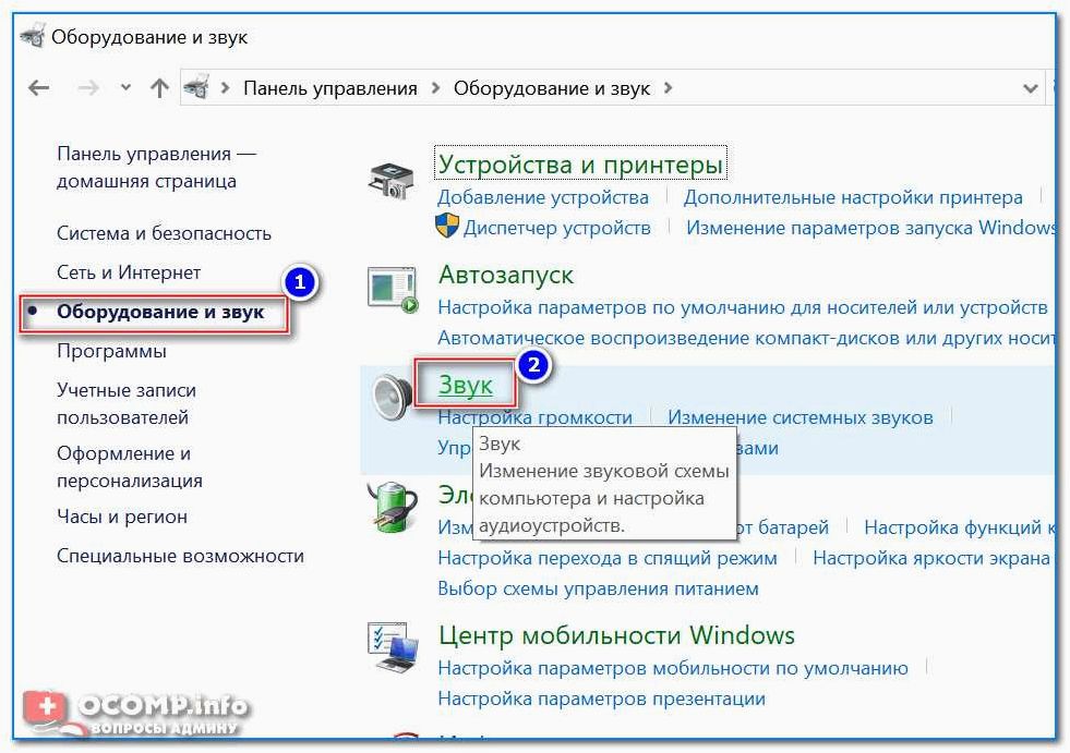 (отсутствие, звука, компьютере, ноутбуке, эффективные) отсутствие звука на компьютере или ноутбуке. Эффективные способы решения проблемы и восстановления звука
