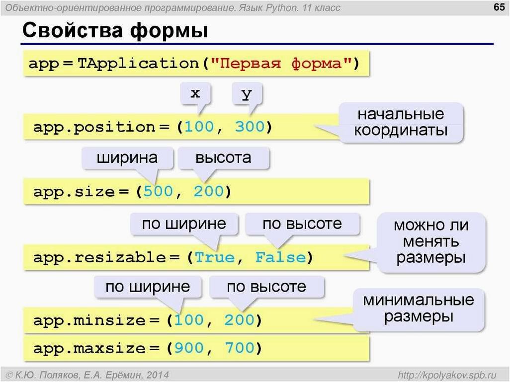 (python, мощный, гибкий, динамический, язык) Python — мощный, гибкий и динамический язык программирования, основанный на принципах объектно-ориентированного подхода