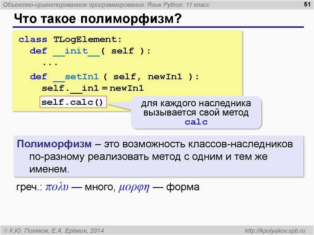 (python, мощный, гибкий, динамический, язык) Python — мощный, гибкий и динамический язык программирования, основанный на принципах объектно-ориентированного подхода
