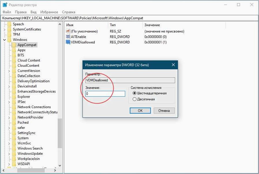 (неподдерживаемое, 16-разрядное, приложение, windows) Неподдерживаемое 16-разрядное приложение в Windows и возможные способы ее решения