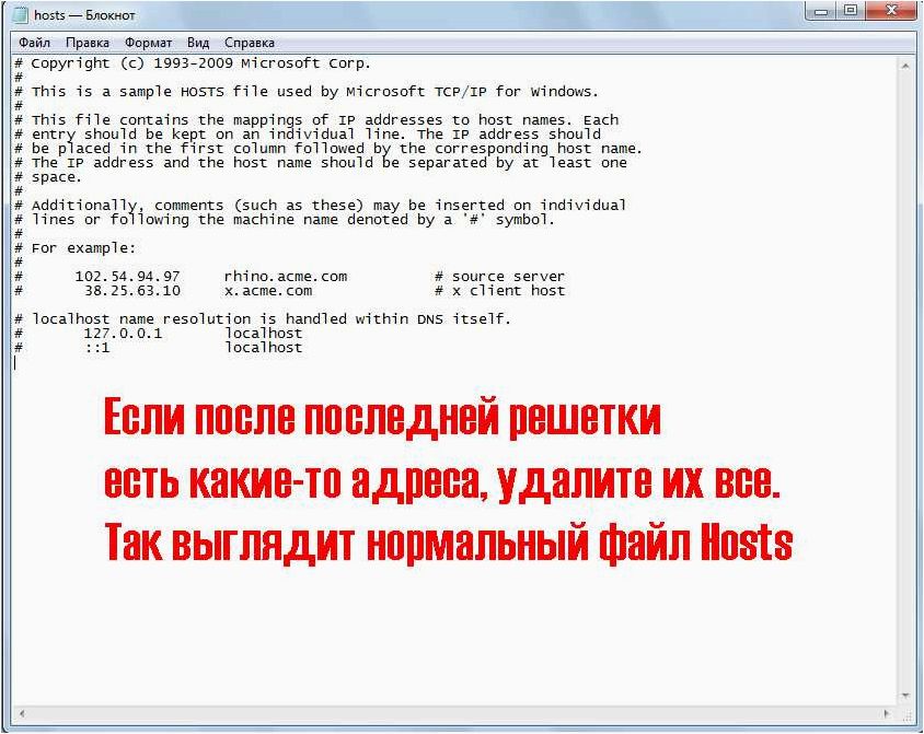 Отсутствие файла hosts в операционной системе — эффективные способы решения