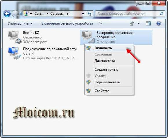 (ноутбук, видит, wi-fi, раздаче, интернета) Ноутбук не видит Wi-Fi при раздаче Интернета с телефона
