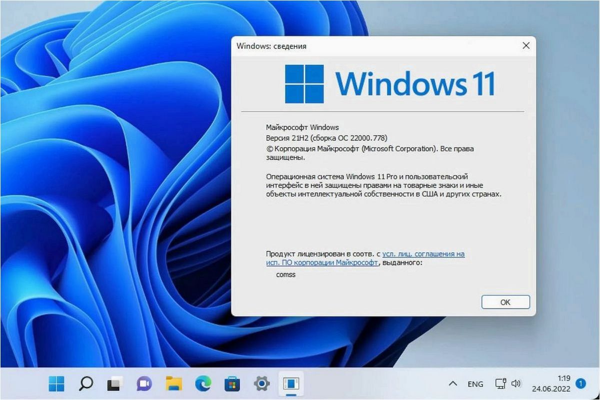Обновление до Windows 11 на неподдерживаемом компьютере без TPM 2.0