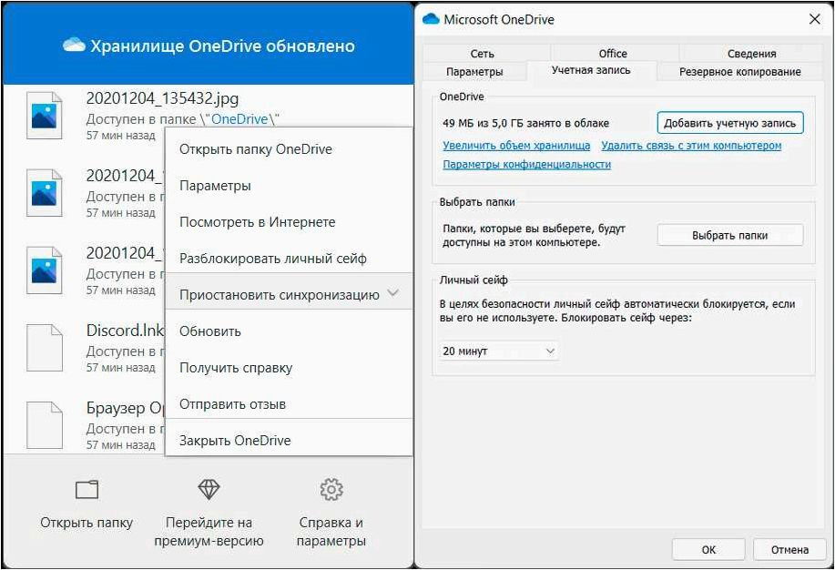 Почему папка Рабочий стол находится в OneDrive и как вернуть её стандартное расположение