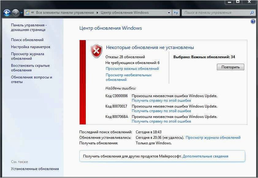 Эффективные способы устранения ошибок Центра обновлений Windows