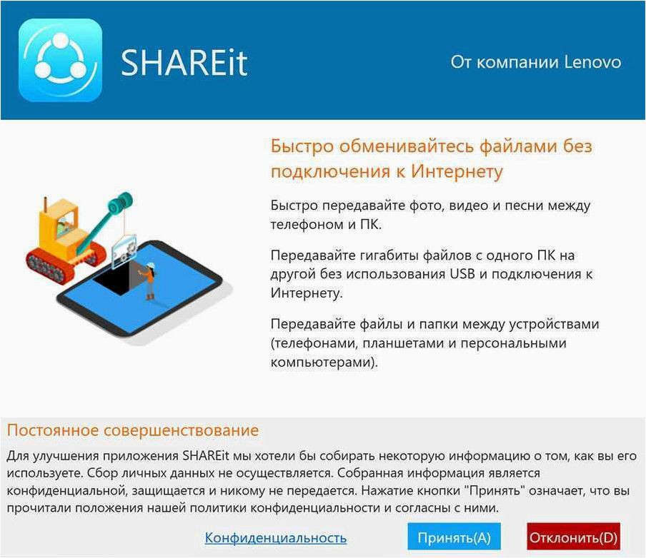 SHAREit — лучший способ обмениваться файлами между устройствами Android, Apple и ПК  