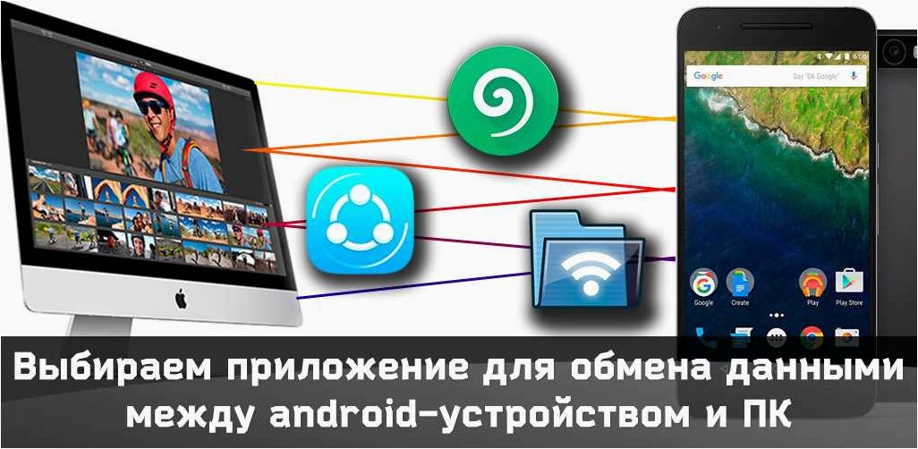 SHAREit — лучший способ обмениваться файлами между устройствами Android, Apple и ПК  