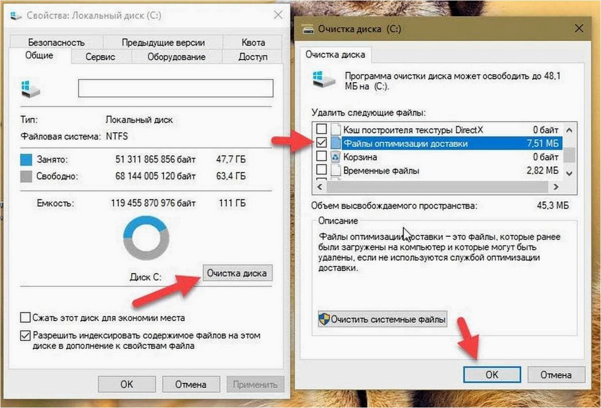 (файлы, оптимизации, доставки, windows, возможность) Файлы оптимизации доставки в Windows — возможность удаления и дополнительные сведения