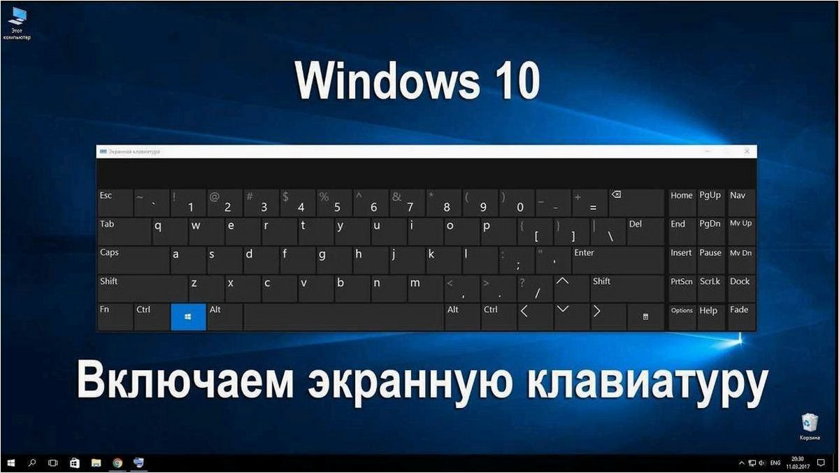 (экранная, сенсорная, клавиатура, windows, запустить) Экранная и сенсорная клавиатура Windows 11 — как запустить и настроить