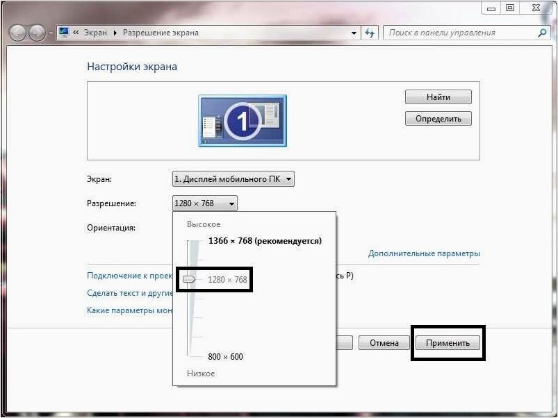 Практическое руководство — избавляемся от черных полос на экране компьютера или ноутбука при использовании Windows 11