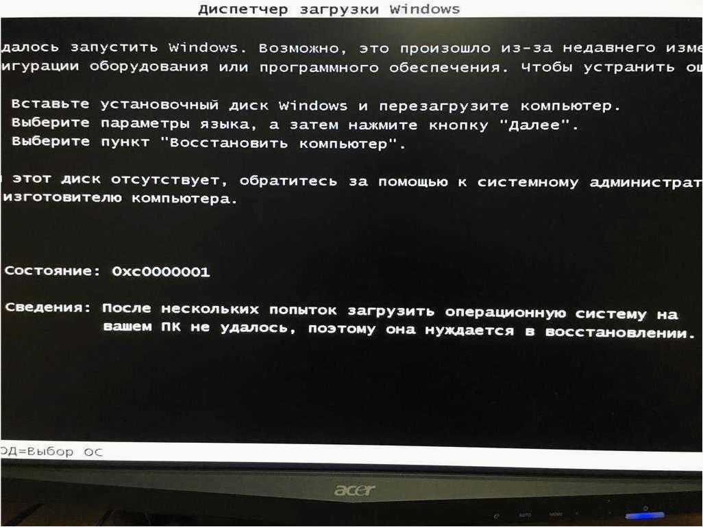(ошибка, 0xc0000098, загрузке, windows, эффективные) Ошибка 0xc0000098 при загрузке Windows 11 и Windows 10 — эффективные способы решения проблемы