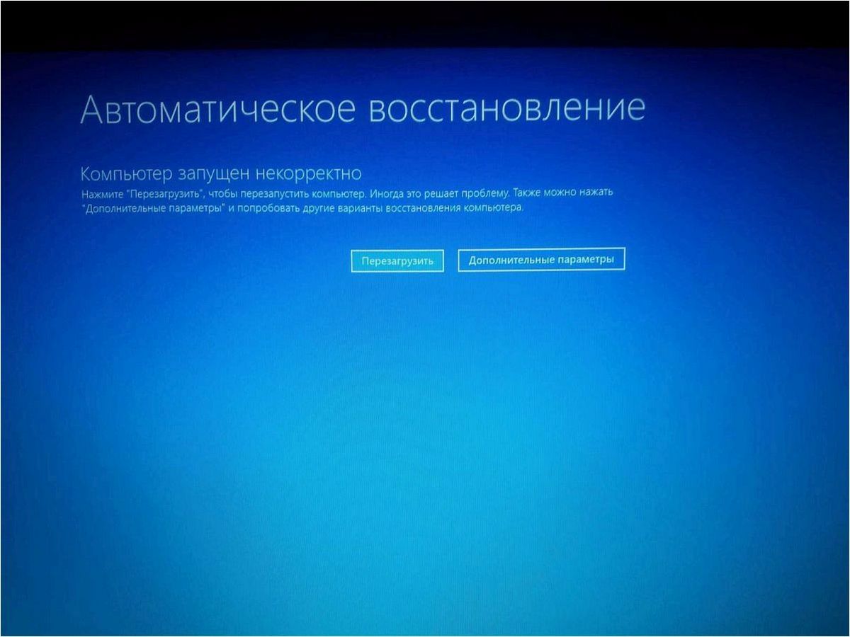 (ошибка, 0xc0000098, загрузке, windows, эффективные) Ошибка 0xc0000098 при загрузке Windows 11 и Windows 10 — эффективные способы решения проблемы
