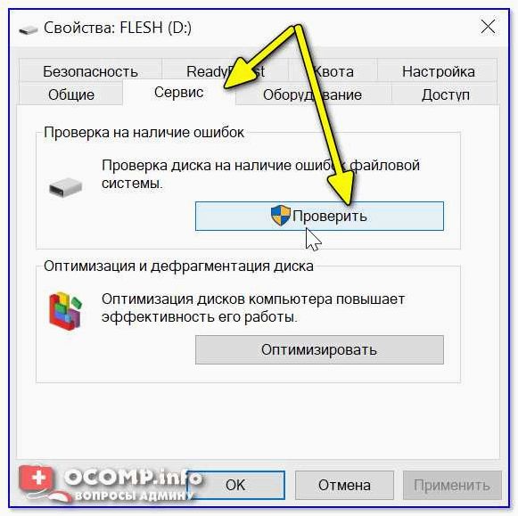 (файлы, флешке, карте, памяти, исчезают) Файлы на флешке или карте памяти исчезают? Варианты решения этой неприятной ситуации