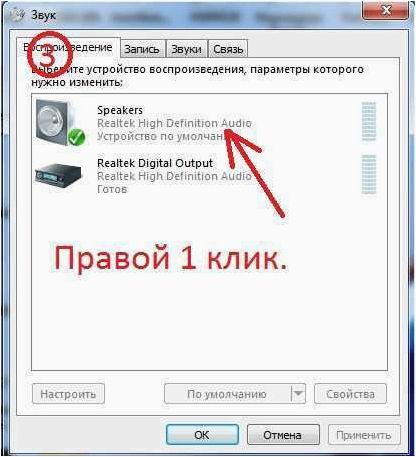 (отсутствие, звука, компьютере, ноутбуке, решить) Отсутствие звука на компьютере или ноутбуке — как ее решить?