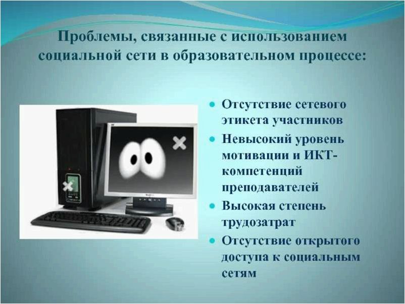 (раскрытие, анализ, существующих, проблем, возникающих) Раскрытие и анализ существующих проблем, возникающих в контексте сетевых технологий