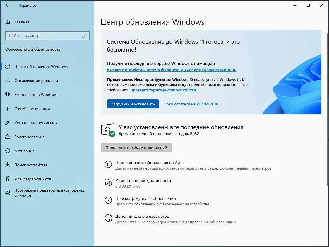 (проблема, обновления, windows, переместить, файлы) Проблема обновления до Windows 11 — Как переместить файлы на другой диск при обновлении операционной системы?