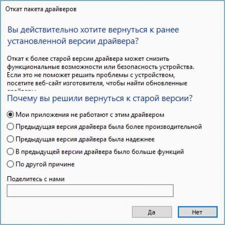 Проблема Windows 11 и способы отката драйверов в новой операционной системе
