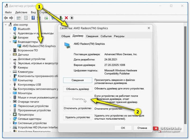 Проблема Windows 11 и способы отката драйверов в новой операционной системе