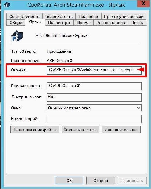 (проблема, windows, решение, прописать, параметры) Проблема Windows 11 и решение — Как прописать параметры в ярлыке Windows для оптимизации и удобства использования