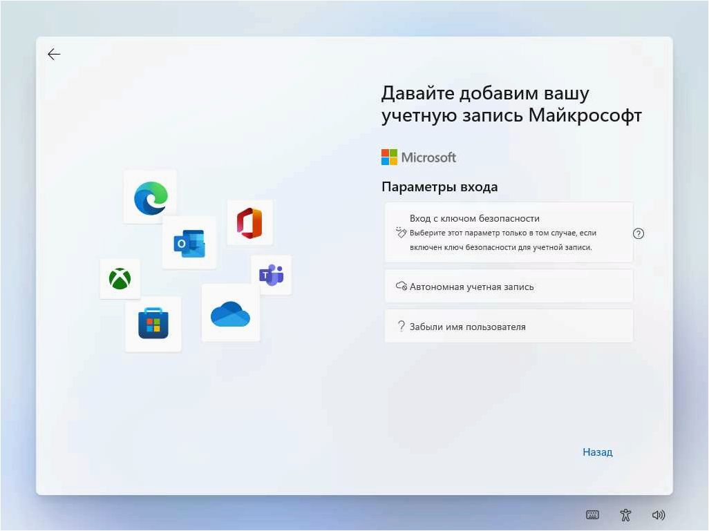 (система, требует, обязательное, использование, аккаунта) Система требует обязательное использование аккаунта Microsoft, ограничивая свободу выбора пользователей