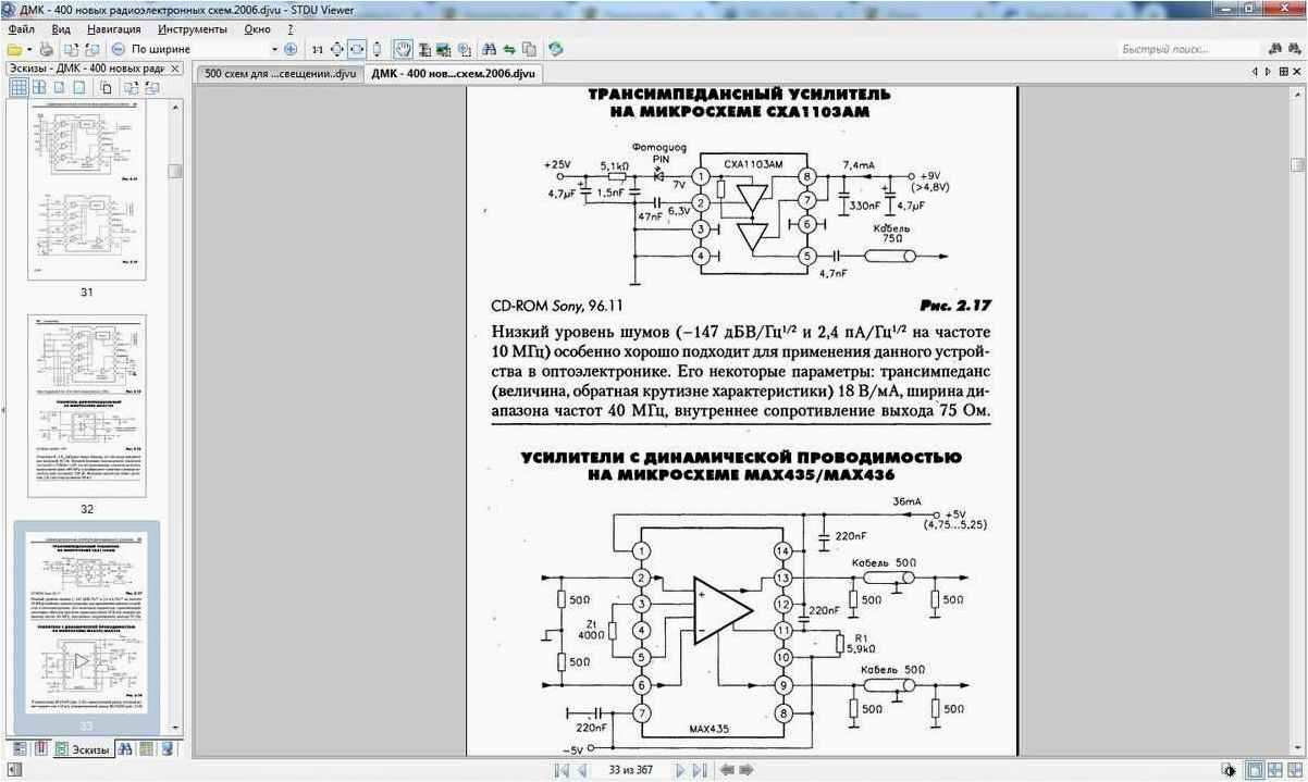 STDU Viewer — бесплатная программа для удобного просмотра и работы с файлами в форматах PDF, TIFF и DjVU