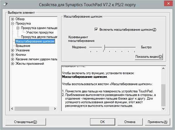 Проблема с прокруткой двумя пальцами на тачпаде ноутбука в Windows 11 — эффективные способы исправления