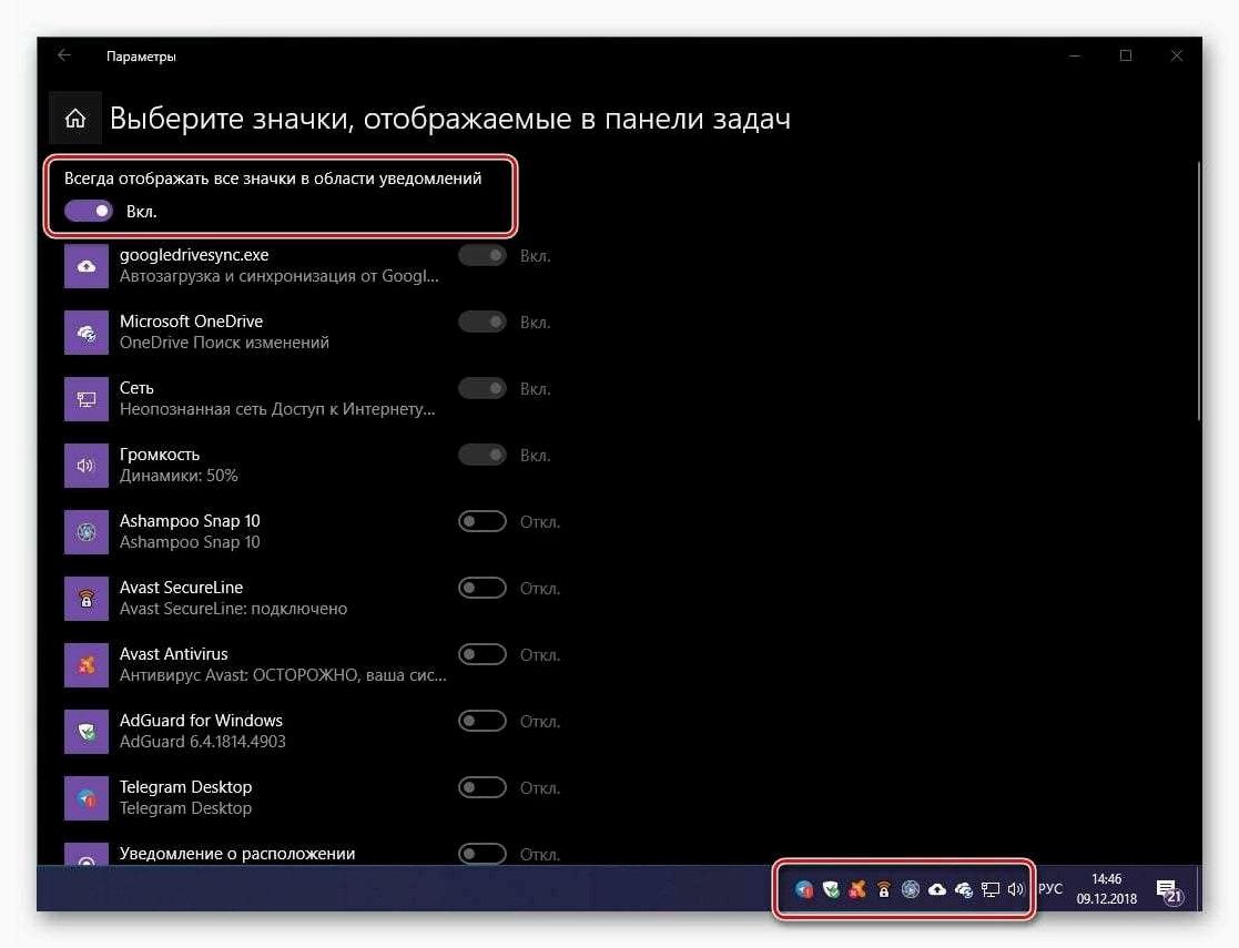 (пропали, значки, панели, задач, эффективные) Пропали значки на панели задач — эффективные способы исправления