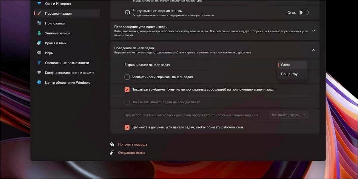 (пропали, значки, панели, задач, эффективные) Пропали значки на панели задач — эффективные способы исправления