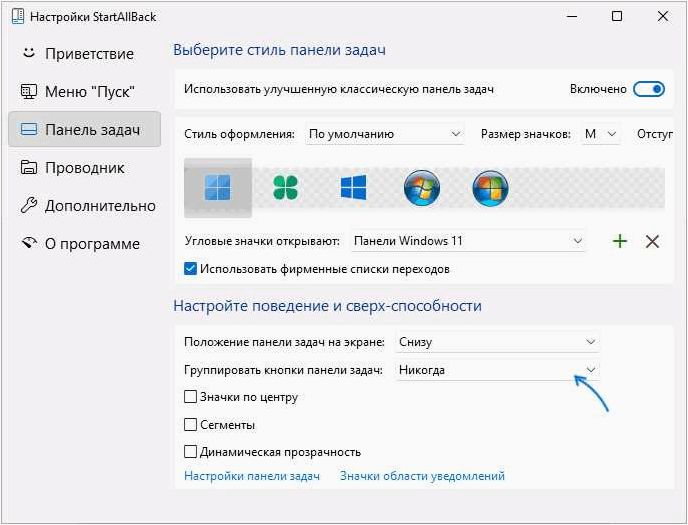 (пропали, значки, панели, задач, windows) Пропали значки на панели задач Windows 11 — эффективные способы исправления данной неполадки
