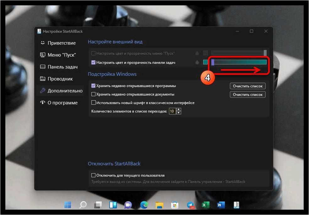 (пропали, значки, панели, задач, windows) Пропали значки на панели задач Windows 11 — эффективные способы исправления данной неполадки
