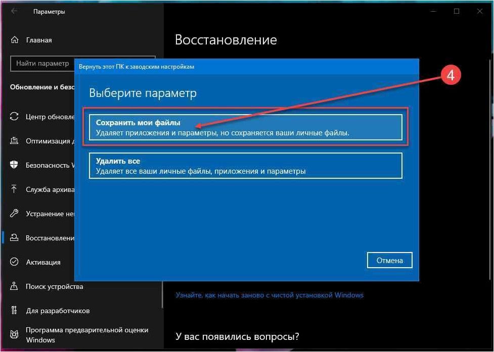 Сброс операционных систем Windows 11 и Windows 10 к заводским настройкам без использования графического интерфейса с помощью командной строки