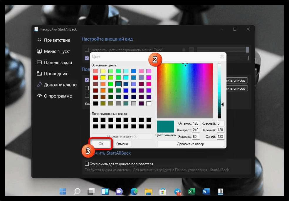 TranslucentTB — прозрачность панели задач Windows, добавьте элегантности и стиля в ваш интерфейс