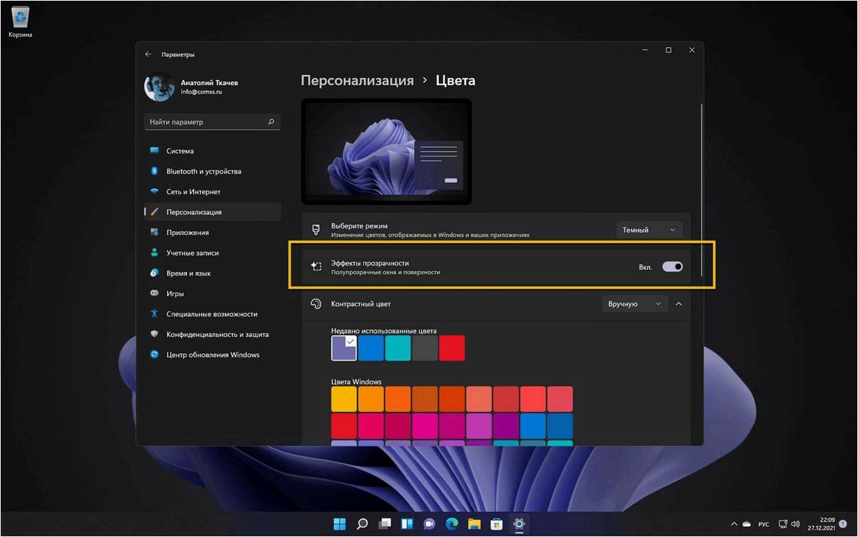 TranslucentTB — прозрачность панели задач Windows, добавьте элегантности и стиля в ваш интерфейс
