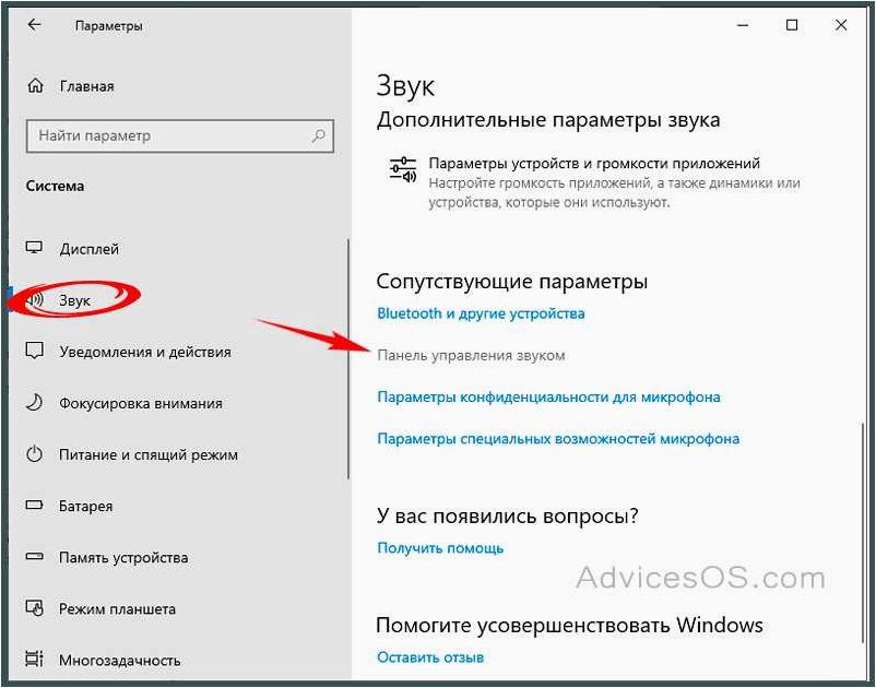 (решение, проблемы, windows, эффективный, способ) Решение проблемы Windows 11 — эффективный способ сброса настроек звука в операционных системах Windows 11 и Windows 10