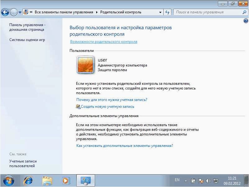 (родительский, контроль, windows, настроить, использовать) Родительский контроль в Windows 11 — как настроить и использовать для защиты детей от нежелательного контента и ограничения времени экранного времени
