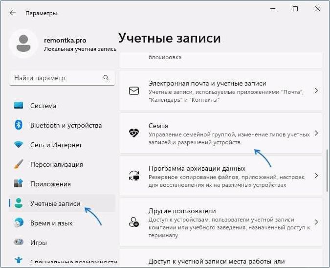 (родительский, контроль, windows, настроить, использовать) Родительский контроль в Windows 11 — как настроить и использовать для защиты детей от нежелательного контента и ограничения времени экранного времени