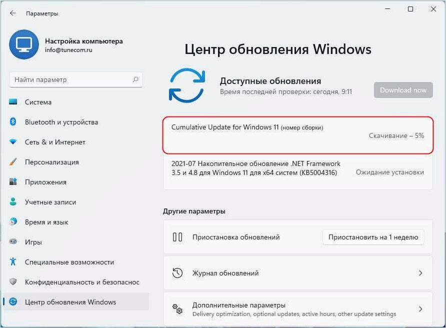 Сломался центр обновления операционной системы