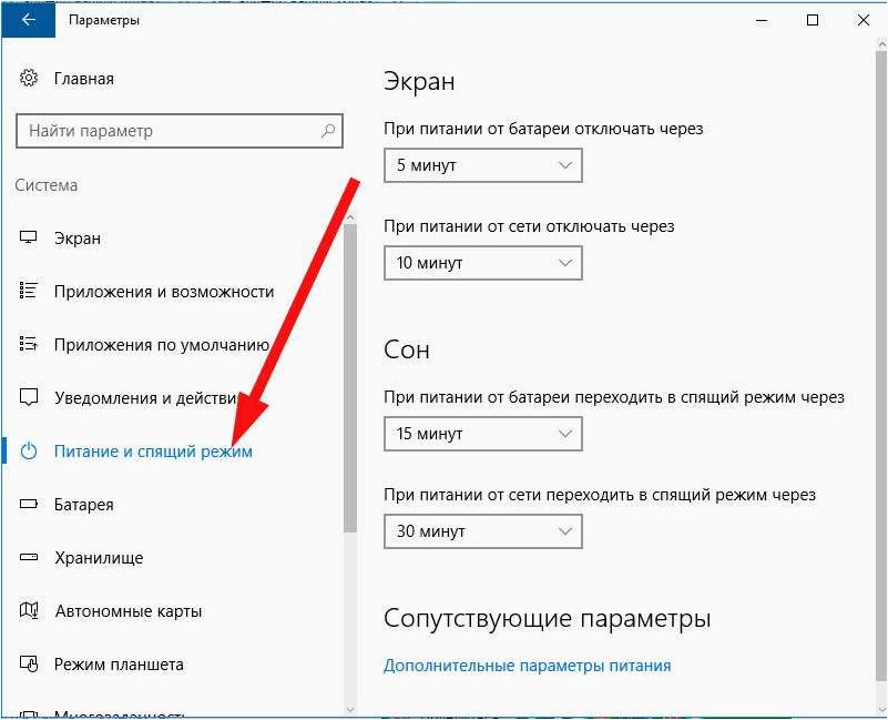 Спящий режим Windows 11 — как отключить, включить, настроить, решение возможных проблем