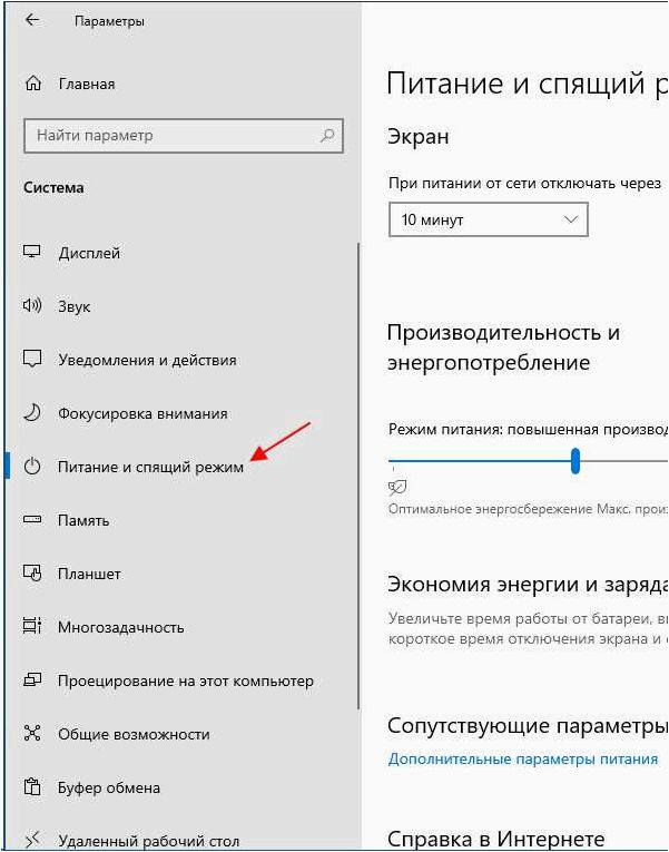 Спящий режим Windows 11 — как отключить, включить, настроить, решение возможных проблем