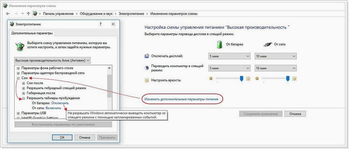 (таймеры, пробуждения, windows, посмотреть) Таймеры пробуждения Windows 11 и Windows 10 — что это такое, как посмотреть или отключить