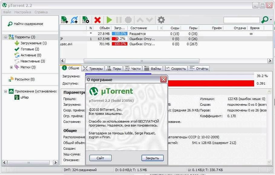 (utorrent, простейший, способ, скачивания, торрентов) UTorrent — простейший способ скачивания торрентов, который упрощает жизнь каждому пользователю