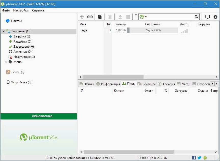(utorrent, простейший, способ, скачивания, торрентов) UTorrent — простейший способ скачивания торрентов, который упрощает жизнь каждому пользователю