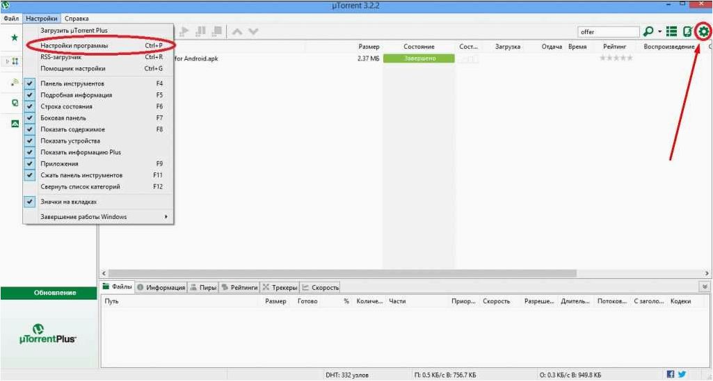 (utorrent, простейший, способ, скачивания, торрентов) UTorrent — простейший способ скачивания торрентов, который упрощает жизнь каждому пользователю