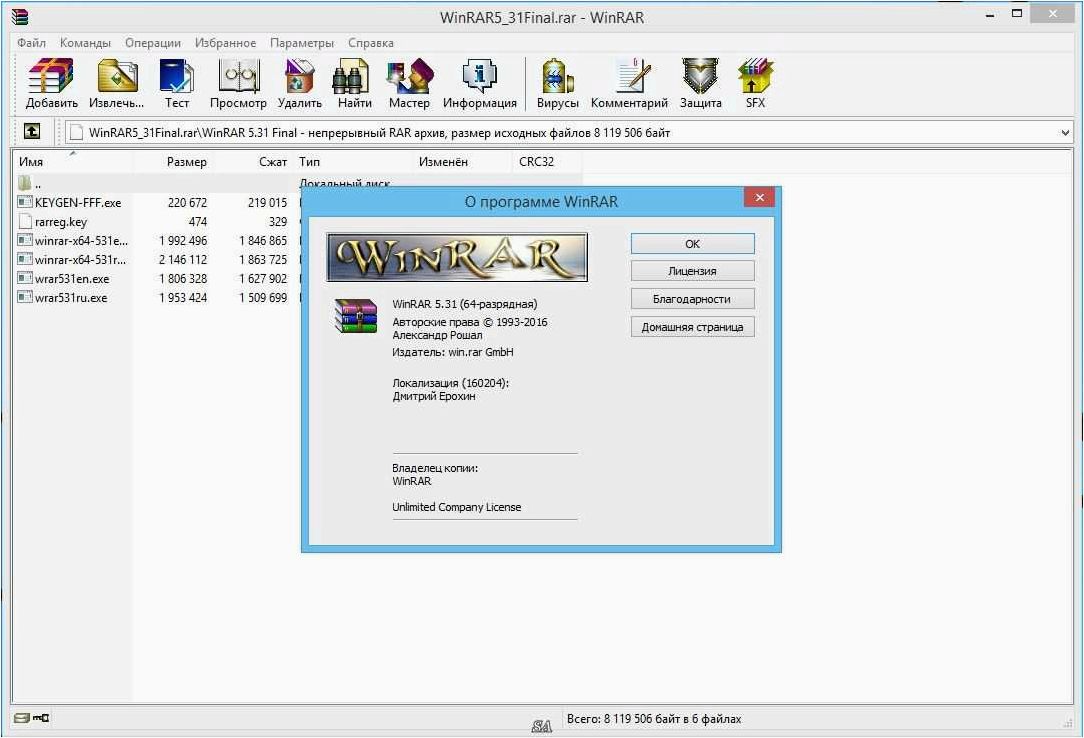 WinRAR — надежный и мощный архиватор для быстрой и эффективной компрессии файлов