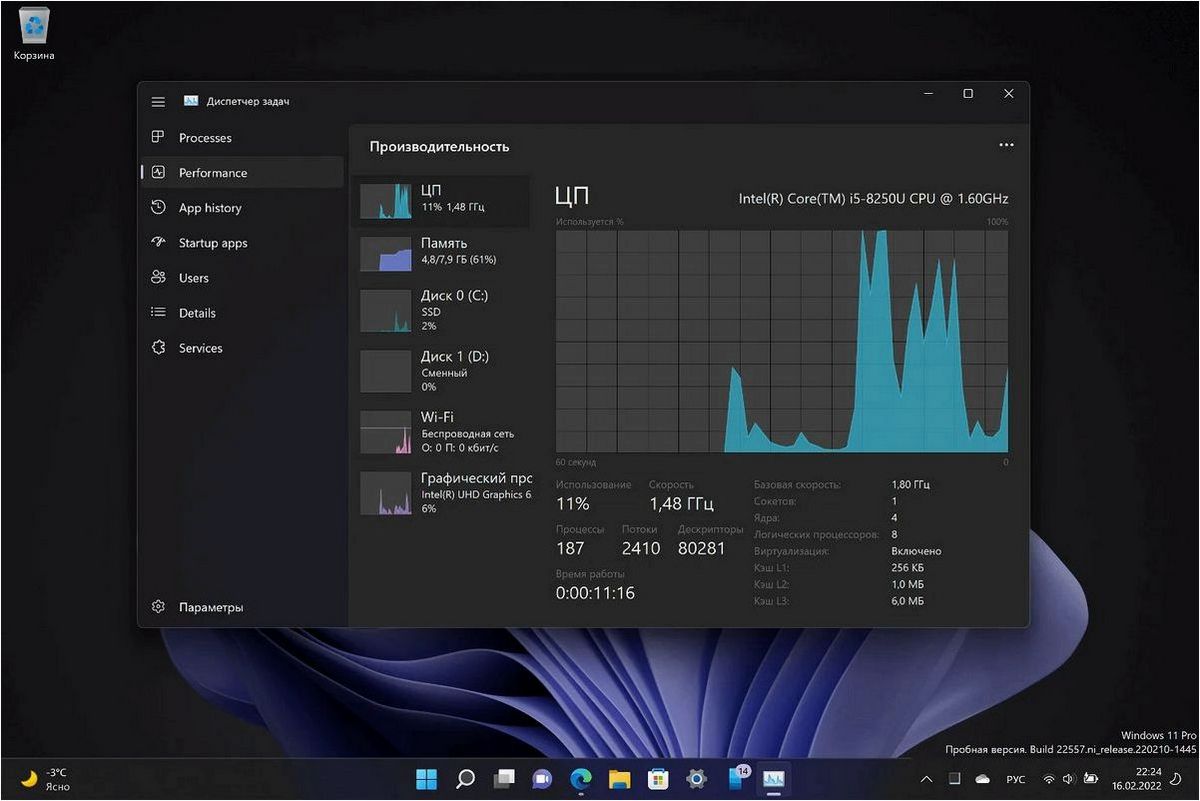 (wininit, диспетчере, задач, влияет) Что такое wininit.exe в диспетчере задач и как она влияет на работу операционной системы