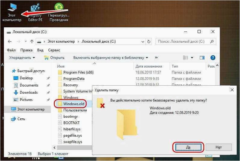 Что за папка $WINDOWS.~BT и как её удалить