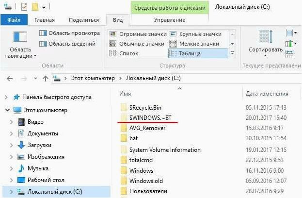 Что за папка $WINDOWS.~BT и как её удалить