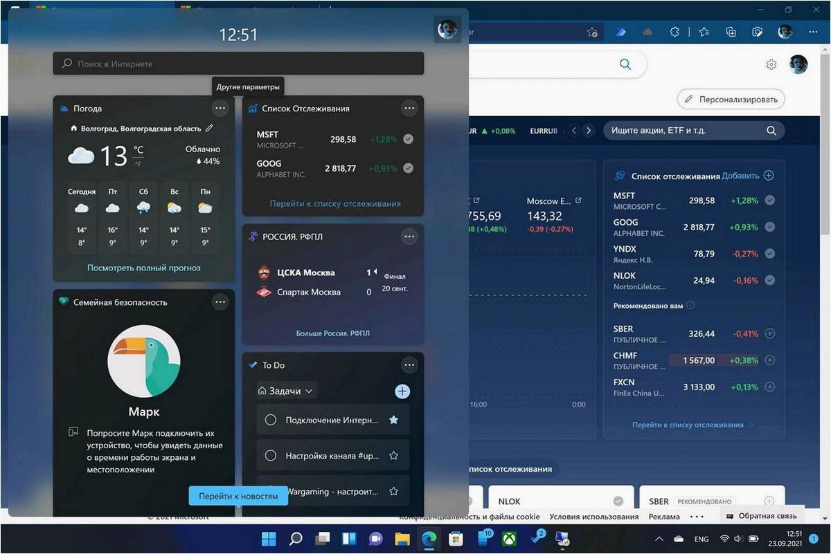Тонкая настройка Windows 11 и 10 в бесплатной утилите SophiApp